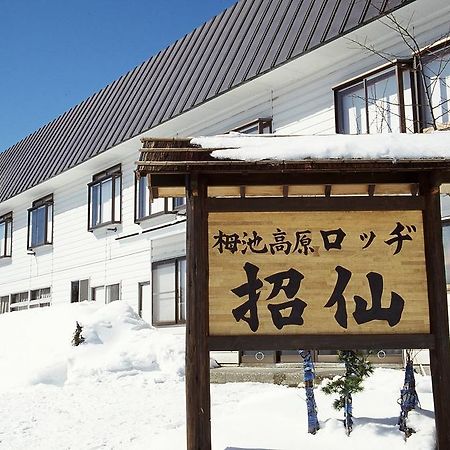 Lodge Shosen Otari Extérieur photo