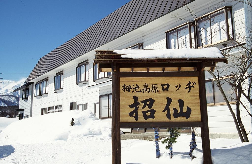 Lodge Shosen Otari Extérieur photo